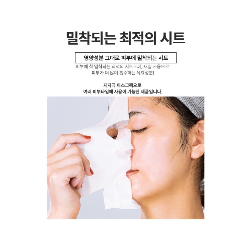 MBL Aloe Infusion Mask Pack 25ml x 30 sheets /