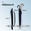 NURENAI Umbrella for Long Umbrella, Full Microfiber Umbrella Cover, Shoulder