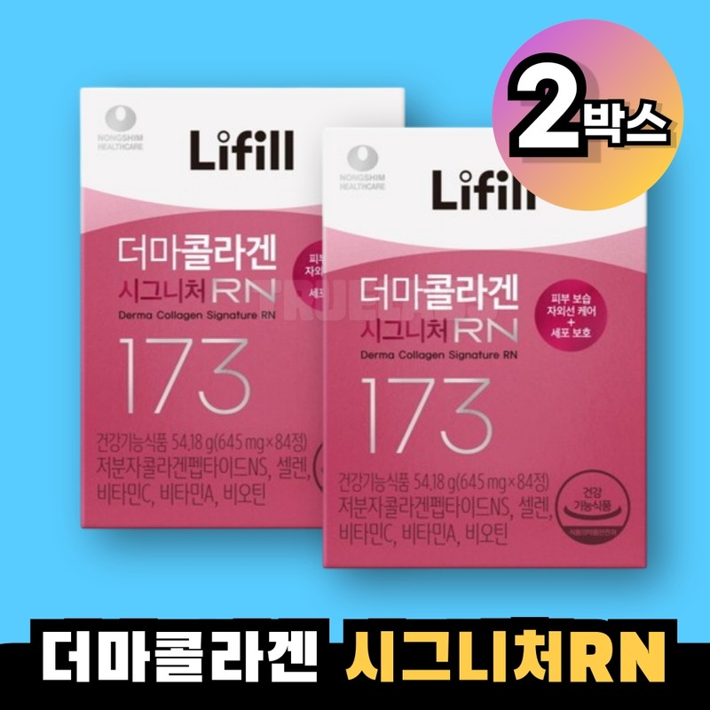 Li-Fill Derma Collagen Signature RN 2 Boxes / 라이필 더마콜라겐