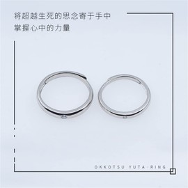 Shopular 2PCS Anime JJK Yuta Rika Silver Finger Ring Lovers Couple Ring Jewelry Adjustable Cosplay Merch Gift, Adjustable, Metal