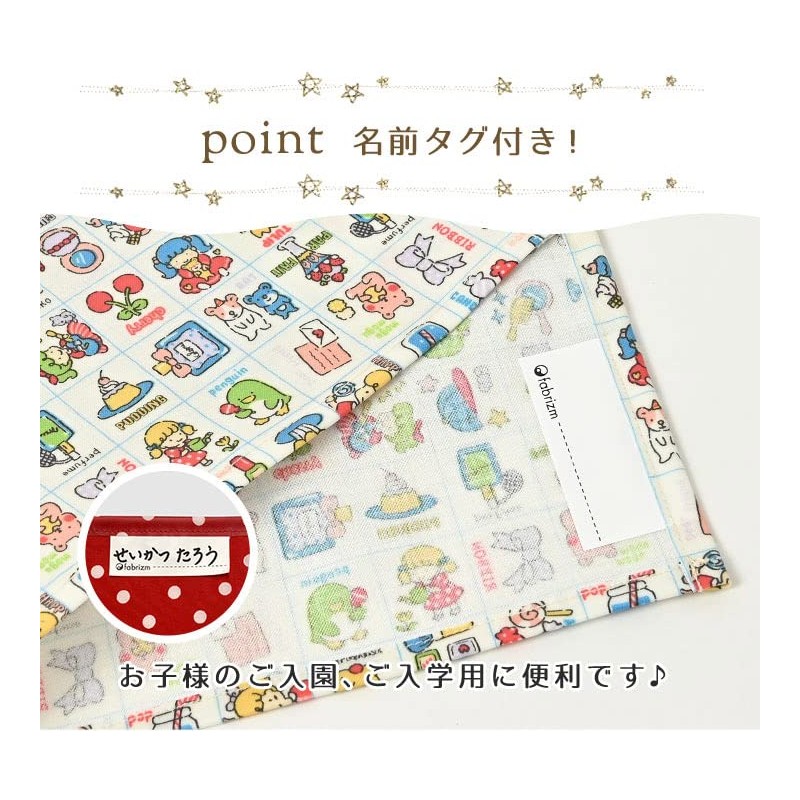 fabrizm 1162zbl Children's Placemat, 11.8 x 7.9 inches (30 x