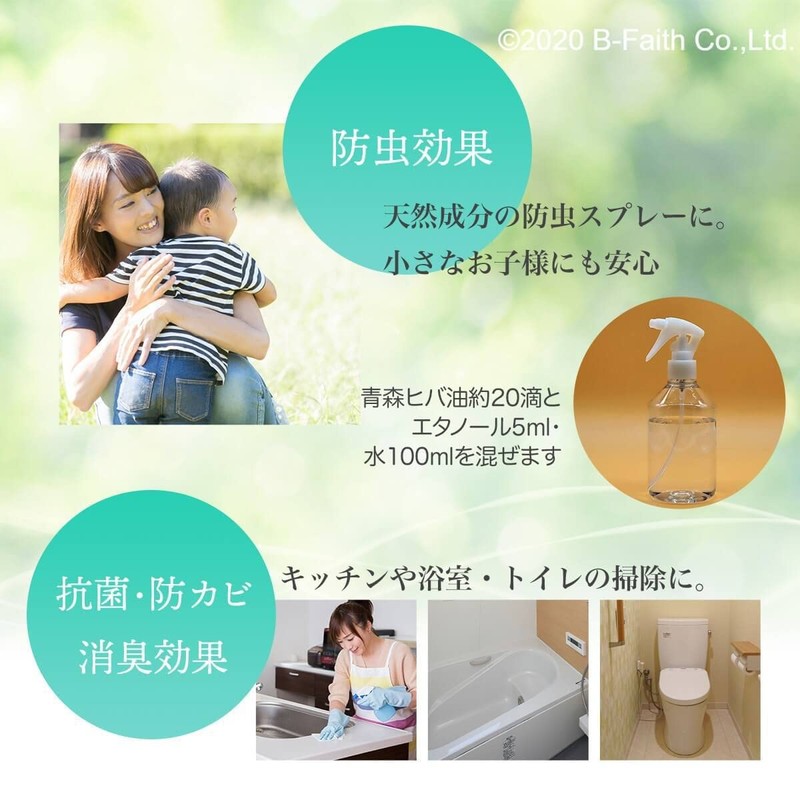 Natural Hiba Oil from Aomori Prefecture with Inner Plug (0.7