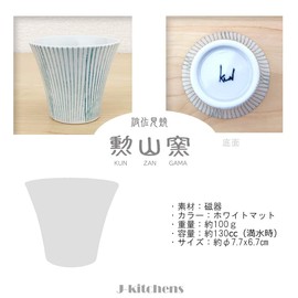 J-kitchens Shozan Kiln Cup 4.4 fl oz (130 cc), Made in Japan, Hasami Ware, Yumi Rice Bowl, Stripe, Light Blue