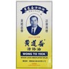 Wong To Yick Wood Lock Oil (Wong To Yick)