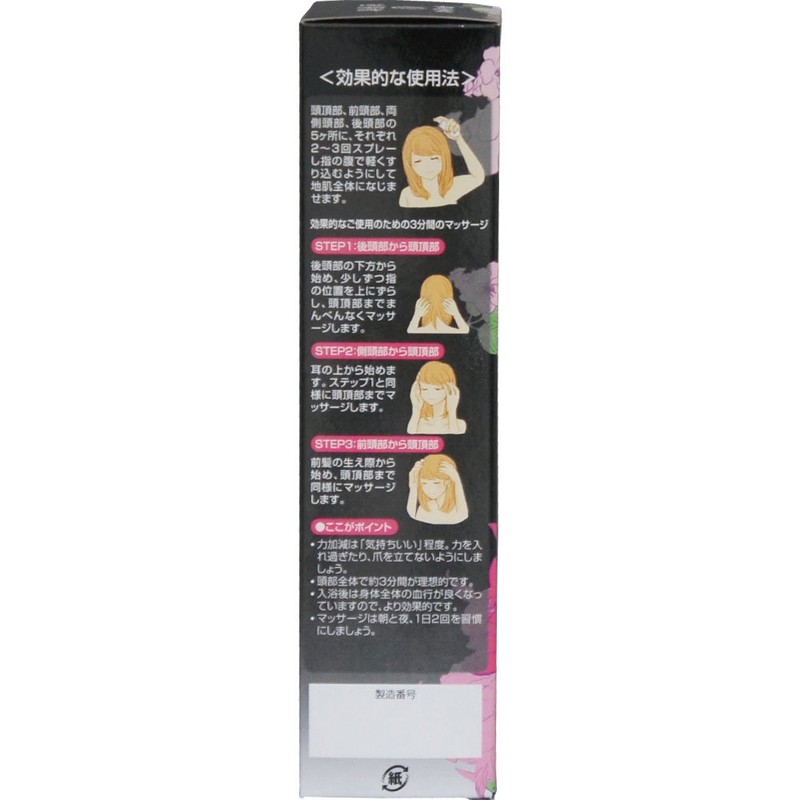 加美乃素 薬用美髪源 無香料 150mL 【医薬部外品】