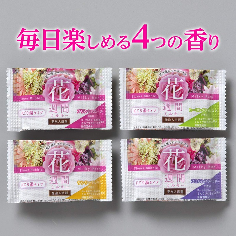 addgood Flower Weekly Bath Agent, Bordori Hot Water Type, 14