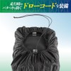 タナックス(Tanax) レインカバー補修パーツ MP-106