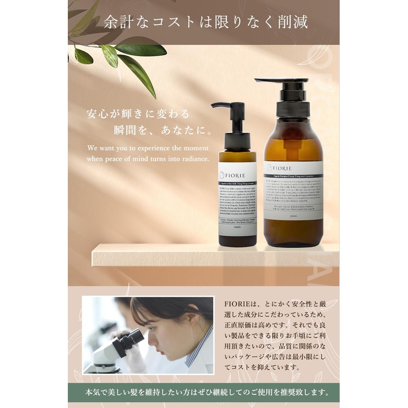 Fiorie Organic Serum Head Spa Shampoo Mild Improve Hair Quality