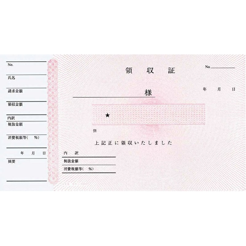 Kokuyo 領収証 A6 horizontal Among – 1036 