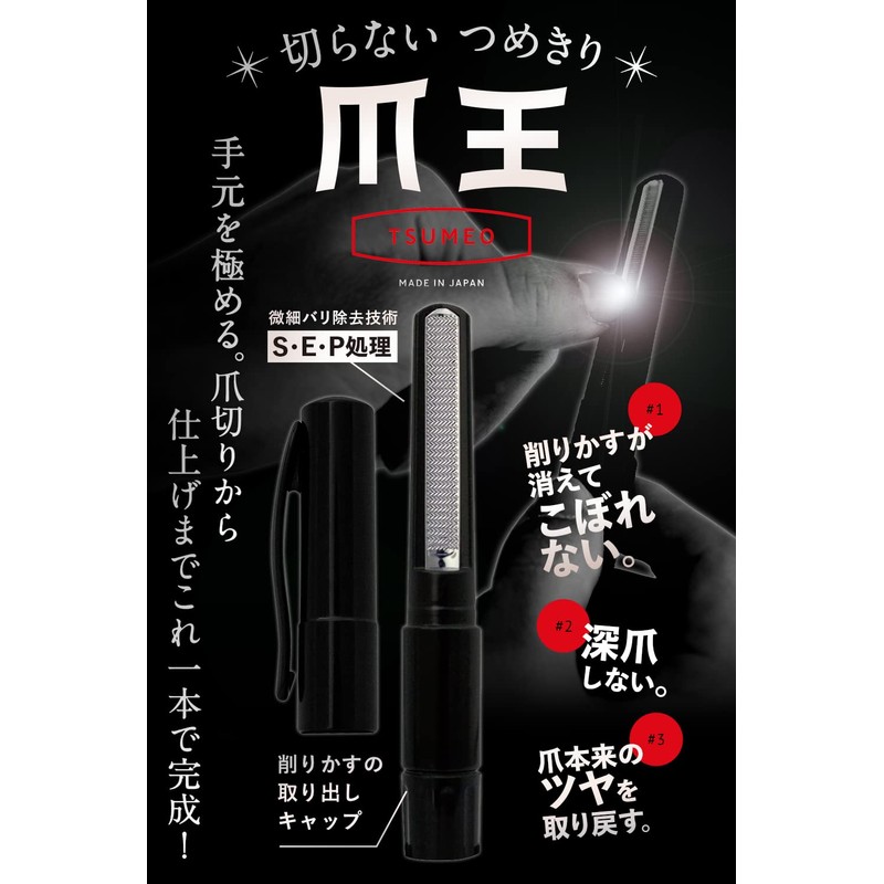 Nail King Original Cap, Matsumoto Mold, Nail Clipper, Nail File,