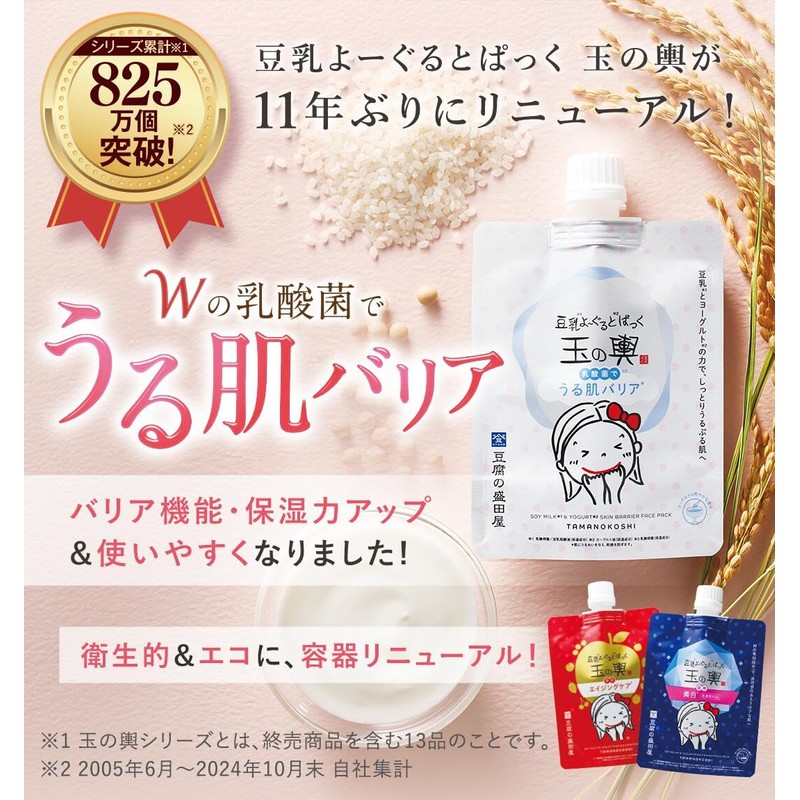 Soy Milk Yoguru and Pakaku Tama-no-Mikoshi (1 Piece, Moisturizing Skin