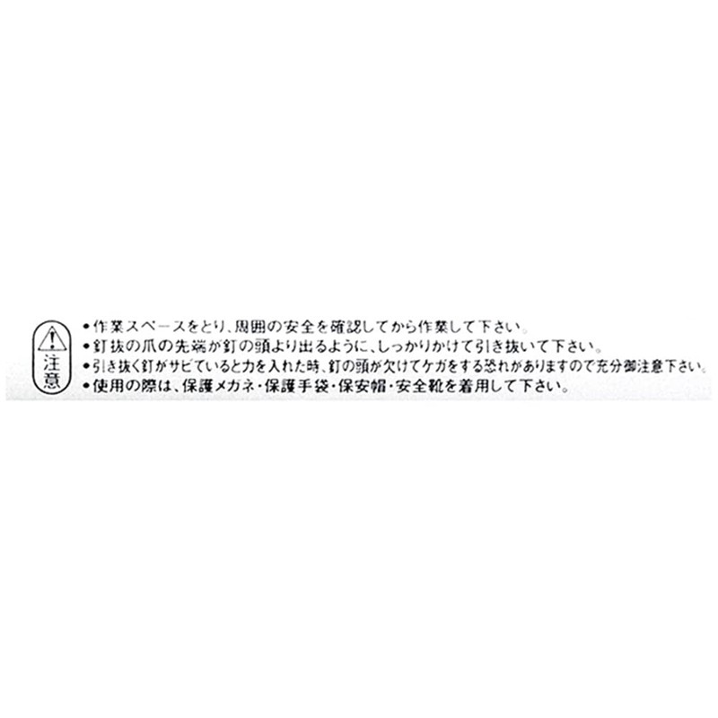 Senkichi Bar Kajiya Nail Puller, Total Length 14.2 inches (360