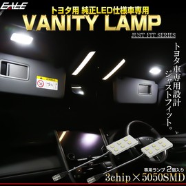 Toyota Vanity Lamp Replacement LED Genuine LED Car Only White Room Lamp