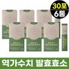 Grain fermentation enzyme titer value protease sprout barley enzyme food adult protein carbohydrate dehydrogenase 6 boxes 6 months supply in water / 곡물발효효소 역가수치 프로테아제 새싹보리 효소식품 성인 단백질 탄수화불 분해효소 6박스 6개월분 물에