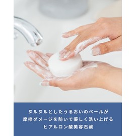 Lapis Lazuli LL Moist Veil Soap (Beauty Soap) 1.8 oz (50 g) / Face Wash Soap, Solid, Additive-free, Hypoallergenic, Dry Skin, Sensitive Skin, Hyaluronic Acid, Squalane, Unisex, Baby & Children, Gift