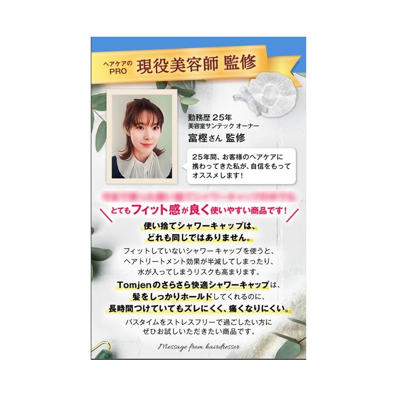 Tomjen Shower Cap, Disposable Hair Cap (Overseen by Active Beauty