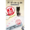 Shachihata EX15 Data Name Stamp
