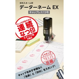 Shachihata EX15 Data Name Stamp
