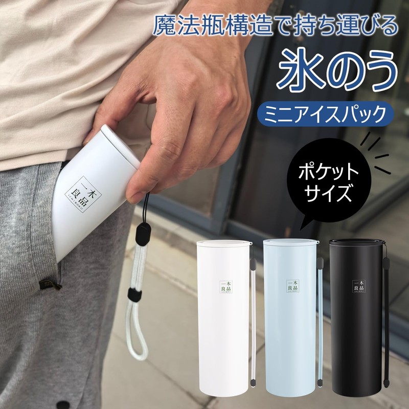Ice Pack, Cold Insulation, Portable Ice Sack, Cold Holder, Ice