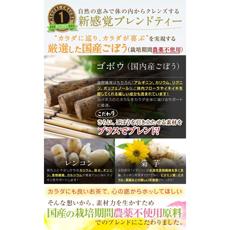 Touring ChaCha Domestic Burdock Tea, Kikuimo Non-Caffeinated Blended Tea Tea