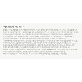 Anjumain ISA KNOX LX Vitawear Cushion Refill 13g, No. 23, 1 piece / 이자녹스 엘엑스 비타웨어 쿠션 리필 13g, 23호, 1개