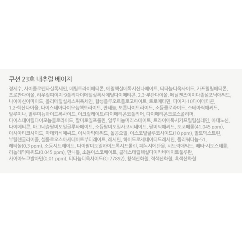 Anjumain ISA KNOX LX Vitawear Cushion Refill 13g, No. 23,