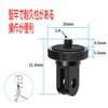 1/4 Conversion Adapter for GoPro (GP Standard) to Camera Screw