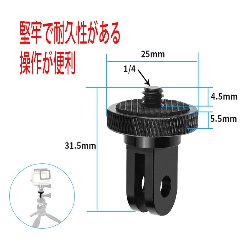 1/4 Conversion Adapter for GoPro (GP Standard) to Camera Screw