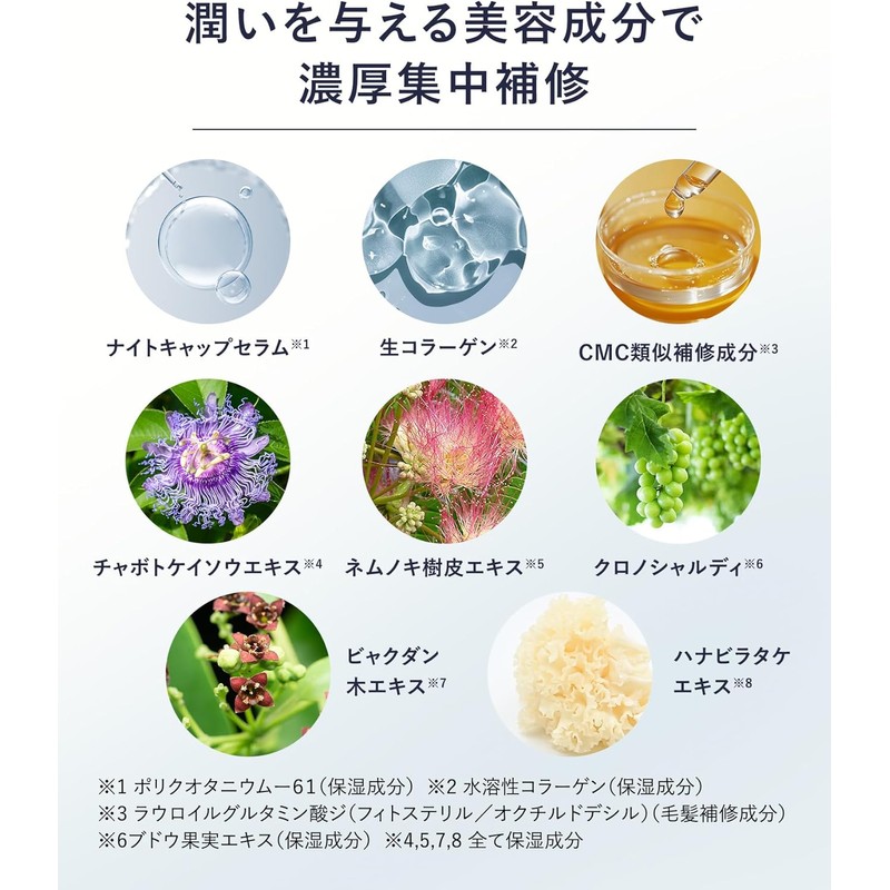 [New Model] YOLU Yoru Shampoo Deep Night Repair