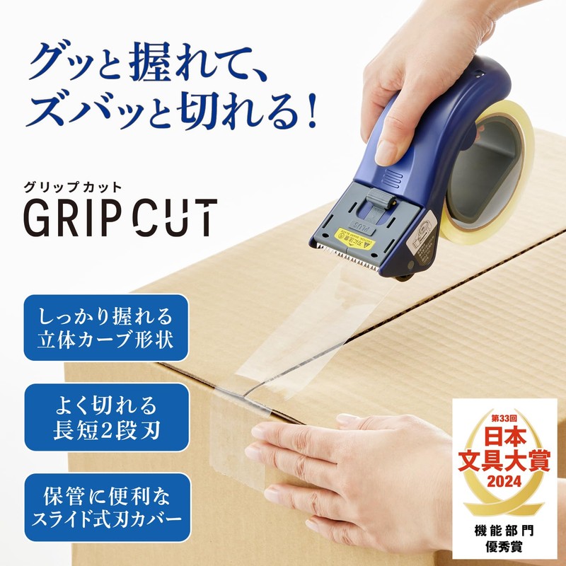 Plus TC-500P 31-497 Packaging Tape Cutter Grip Cut Main Unit