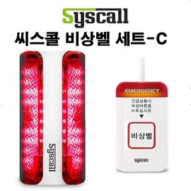 Ciscall Wireless Emergency Bell Set-C for Schools & Restrooms Hospital Emergency Bell