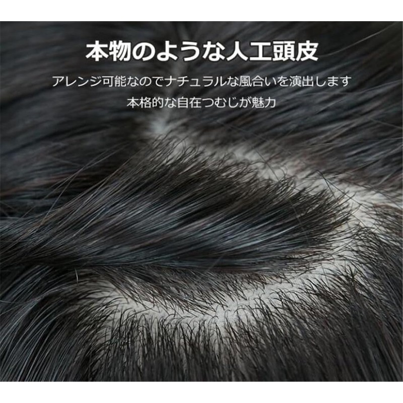 トップ専用ウィッグ レディース 前髪 薄型 部分ウィッグ 女性用 人毛 部分 カツラ ヘアピース