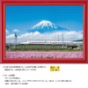 500 Piece Jigsaw Puzzle, Lotus Flower and Mt. Fuji (Shizuoka),