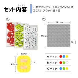 Mojiblock English Blocks (Plus Pack, 3 Colors), Number 3 Colors (Red, White, Green), Educational Toy Blocks, Toy for Fingertips, First Numbers, Number Play, Birthday Gift, Kindergarten Entrance