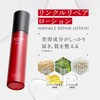 【MEGUMI Development】Aurelie (オレリー) Wrinkle Repair Boost Lotion Toner Skincare