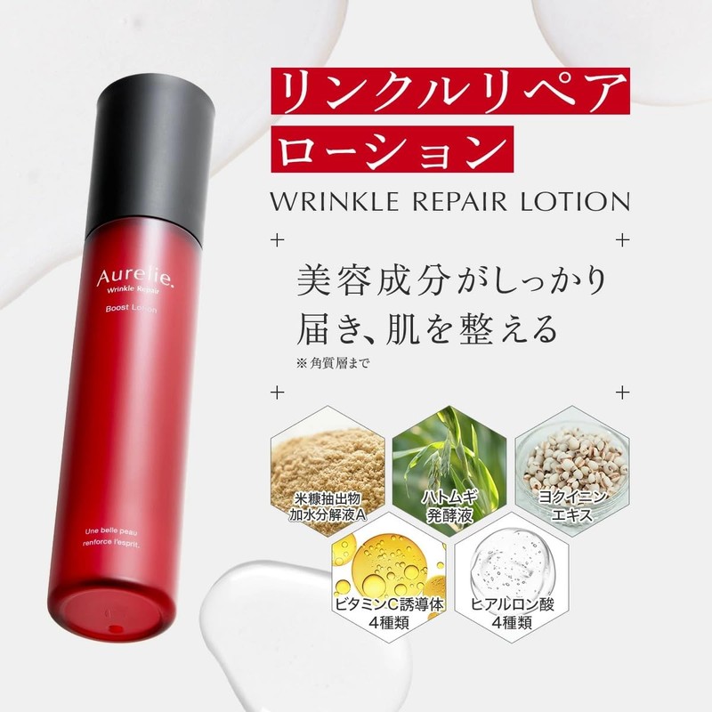 【MEGUMI Development】Aurelie (オレリー) Wrinkle Repair Boost Lotion Toner Skincare