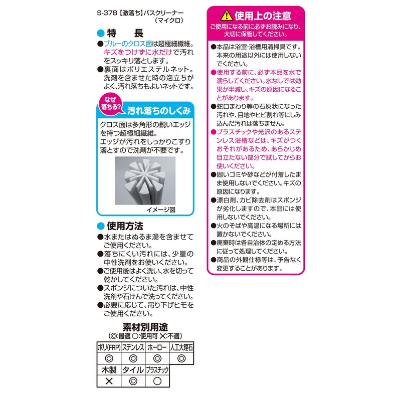 LEC Gekiochi-kun Bath Cleaner Microfiber (For Hot Water Stains &