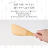 Susu Bamboo Turner, Width 2.6 inches (6.5 cm), Length 11.8