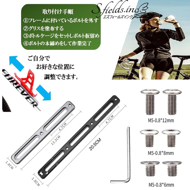 S.fields.inc Bottle Cage Adapter Adjuster Drink Holder Bicycle Road Bike