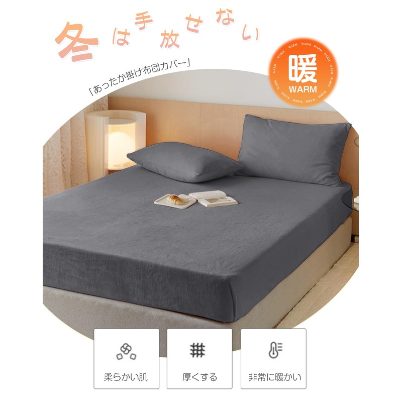 AYO Fitted Sheet, Warm, Microfiber, Winter Smooth, Blanket Touch, Anti-Static,