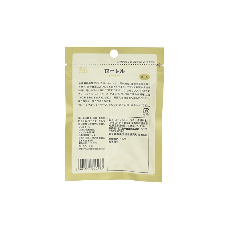 Seasoning S&B Laurel Hall 6g