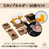 Neutral Zenith Cup Holder Paper Cup Holder Drink Holder for