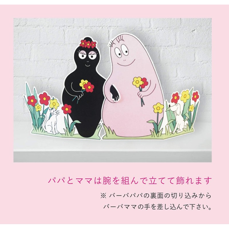 guri-texinguraihu maza-faza- Word Card Set BB – 118 ba-bapapa