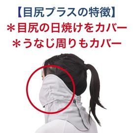 PDP × Yakenu PTA-M18 Collaboration Eye Plus Ear Cover Included, No Stiffling, Repeated Washable, Sunshade, UV Protection, Sunburn Prevention, Prevention, Mask, Face Cover, Black