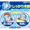 1 Piece Ice Free Belt for Adults and Children