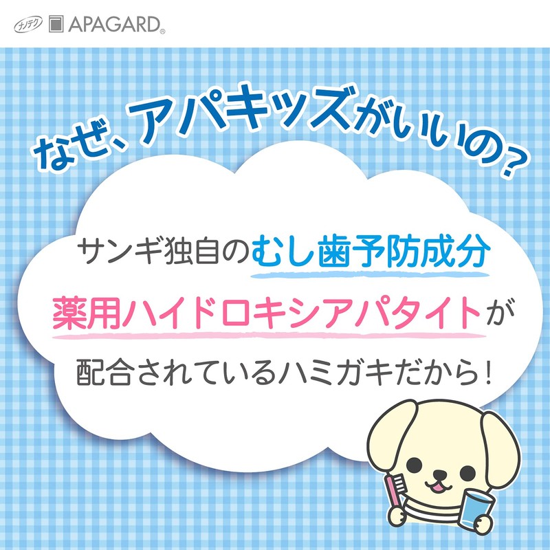 APAGARD Apa Kids Ramune Bugle Prevention Toothpaste, 3 Pieces, 2.1