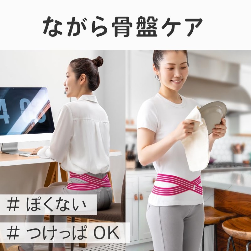 アルファックス 骨盤ベルト サポーター ゆるレッチ ゆる締め骨盤バンド ミント