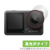 Miyabix 2 Piece Set for DJI Osmo Action 4 Protective