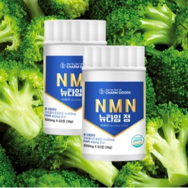 Broccoli Extract MNM Nutrients NAD + Broccoli Powder NMN New Time 60 tablets x 2 boxes / 브로콜리추출물 MNM영양제 NAD+브로콜리 가루 NMN 뉴타임 60정 x2통