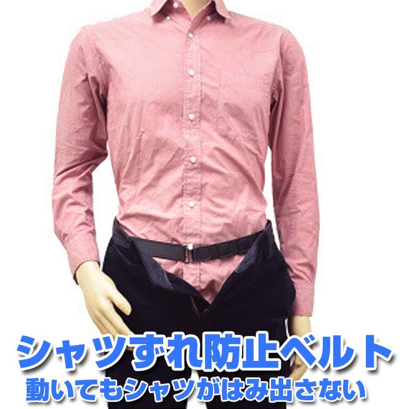 TKS Shirt Anti-Slip Belt Anti-slip Anti-Extrusion Wrinkle Stretch Adjustable, Easy